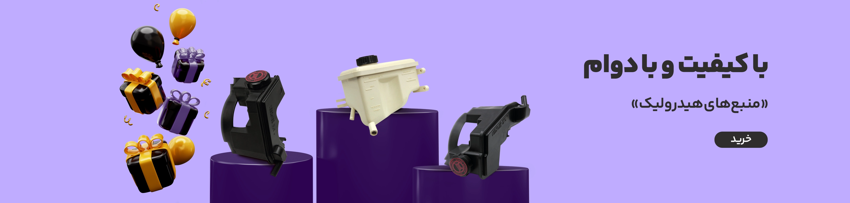 منبع های هیدرولیک